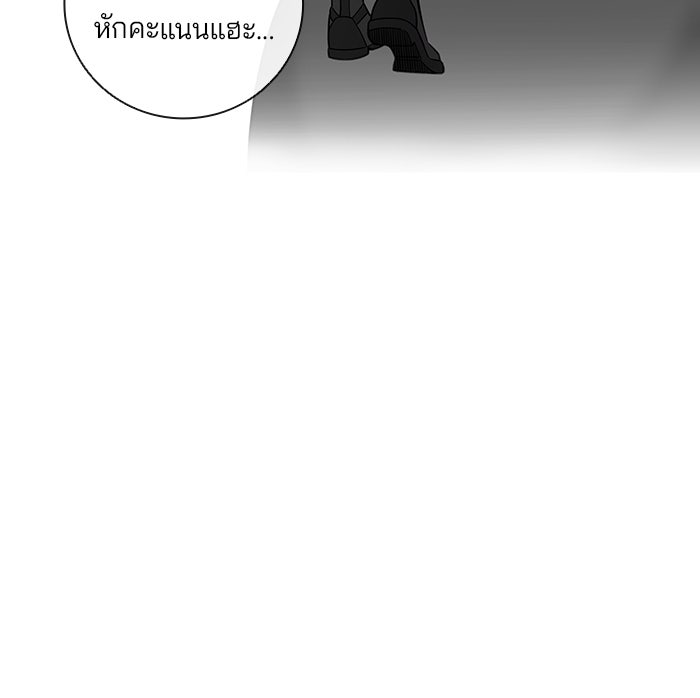 กลับโลกมนุษย์ทั้งที พรุ่งนี้ต้องเกณฑ์ทหารซะงั้น - หน้า 126