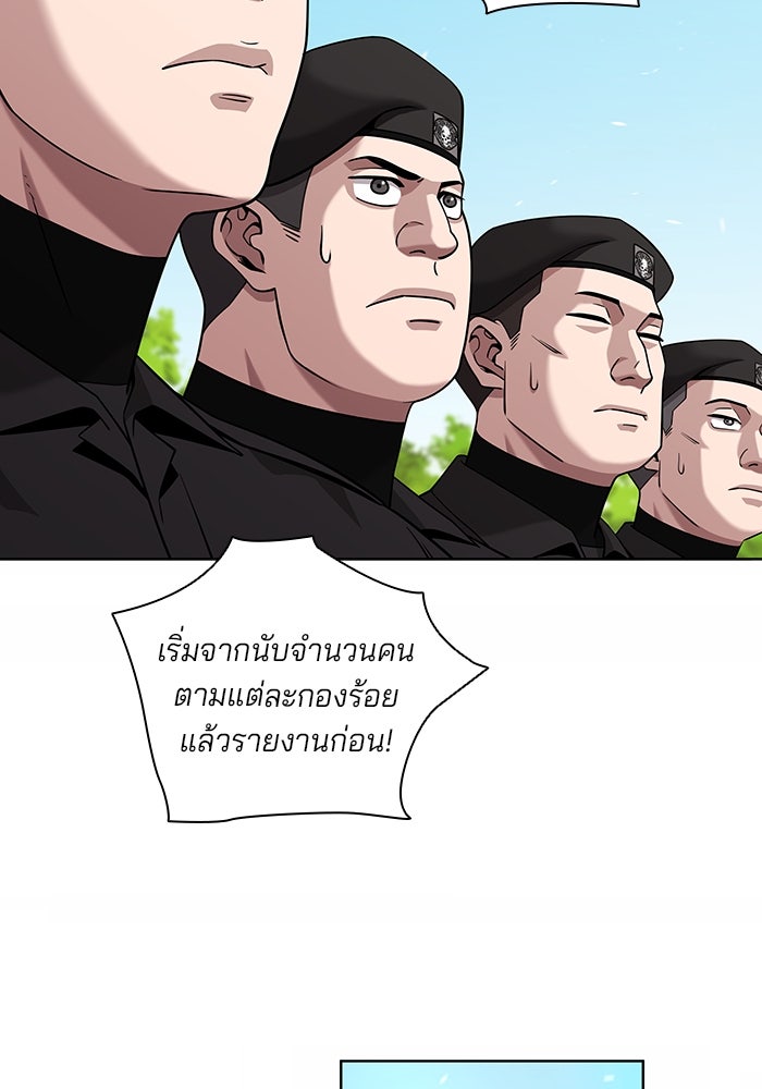 กลับโลกมนุษย์ทั้งที พรุ่งนี้ต้องเกณฑ์ทหารซะงั้น - หน้า 15