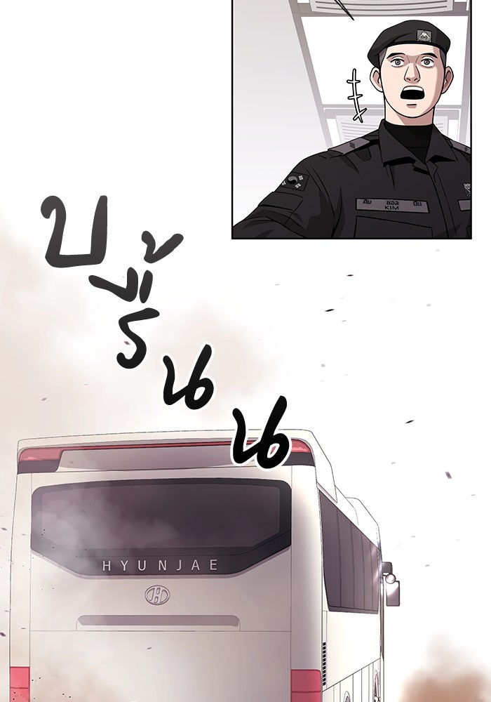กลับโลกมนุษย์ทั้งที พรุ่งนี้ต้องเกณฑ์ทหารซะงั้น - หน้า 19