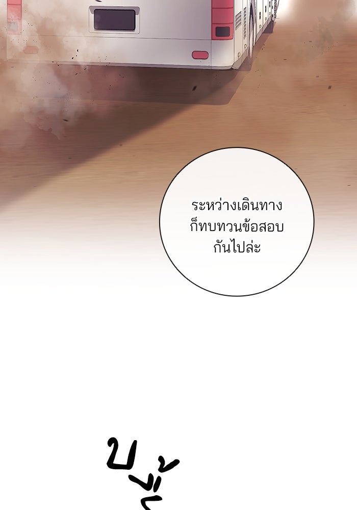 กลับโลกมนุษย์ทั้งที พรุ่งนี้ต้องเกณฑ์ทหารซะงั้น - หน้า 20