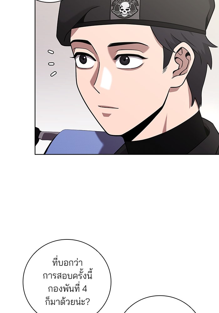 กลับโลกมนุษย์ทั้งที พรุ่งนี้ต้องเกณฑ์ทหารซะงั้น - หน้า 22
