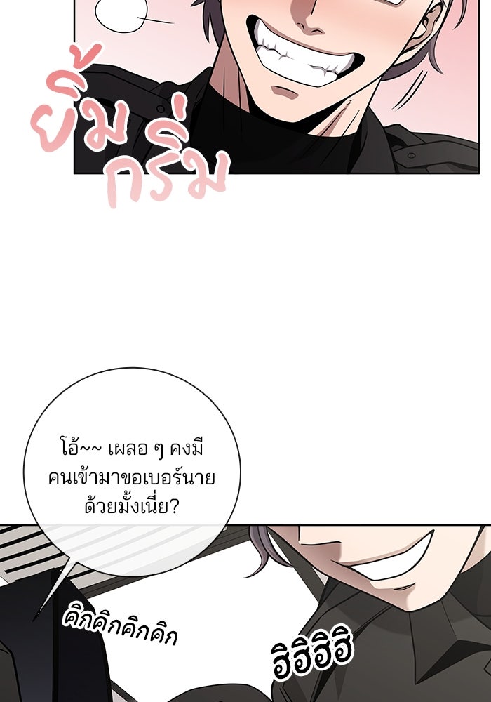 กลับโลกมนุษย์ทั้งที พรุ่งนี้ต้องเกณฑ์ทหารซะงั้น - หน้า 25