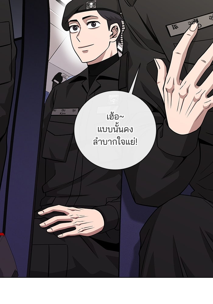 กลับโลกมนุษย์ทั้งที พรุ่งนี้ต้องเกณฑ์ทหารซะงั้น - หน้า 26