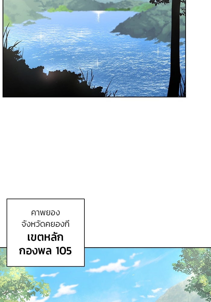 กลับโลกมนุษย์ทั้งที พรุ่งนี้ต้องเกณฑ์ทหารซะงั้น - หน้า 29