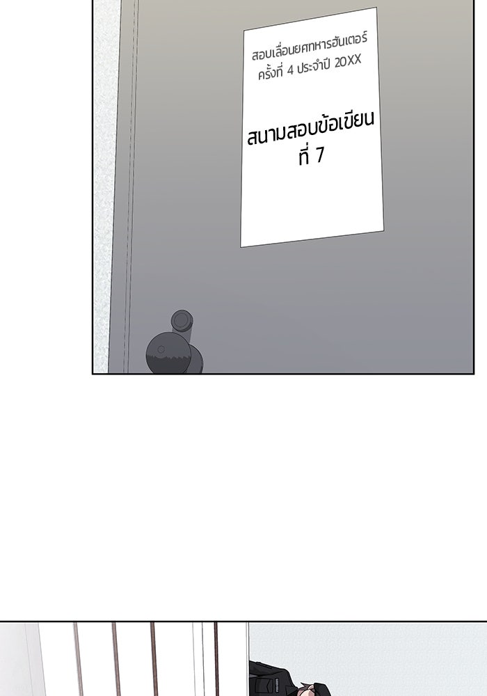 กลับโลกมนุษย์ทั้งที พรุ่งนี้ต้องเกณฑ์ทหารซะงั้น - หน้า 31