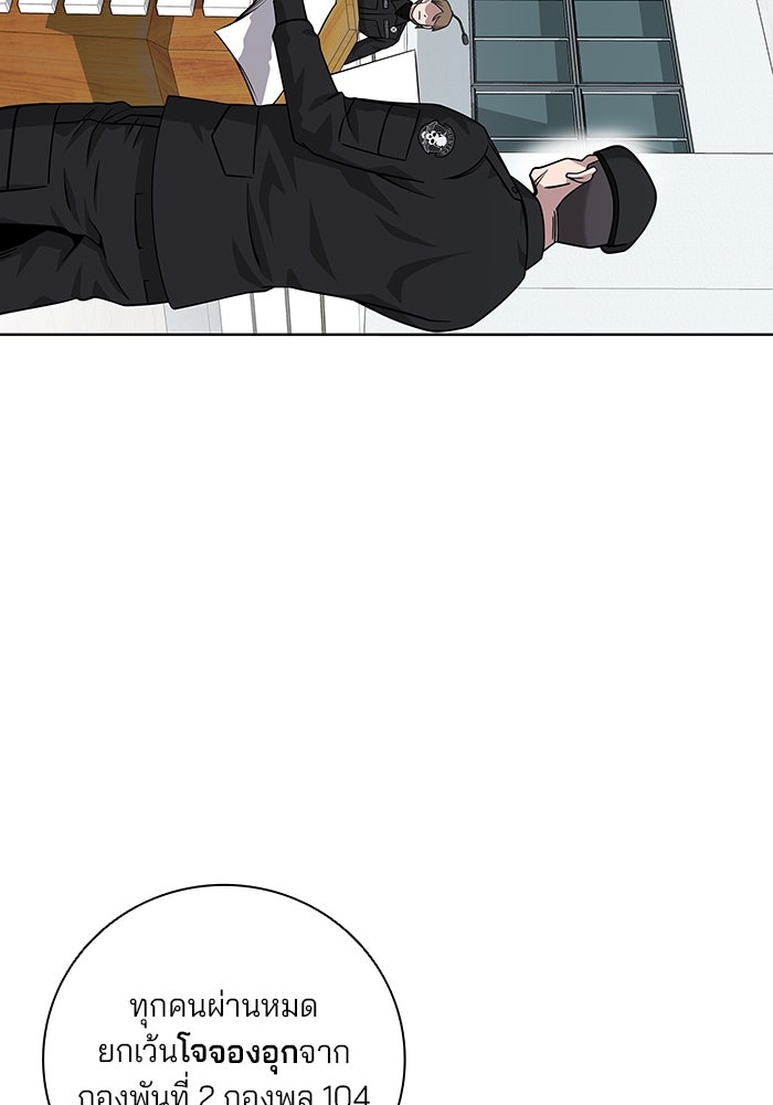 กลับโลกมนุษย์ทั้งที พรุ่งนี้ต้องเกณฑ์ทหารซะงั้น - หน้า 33