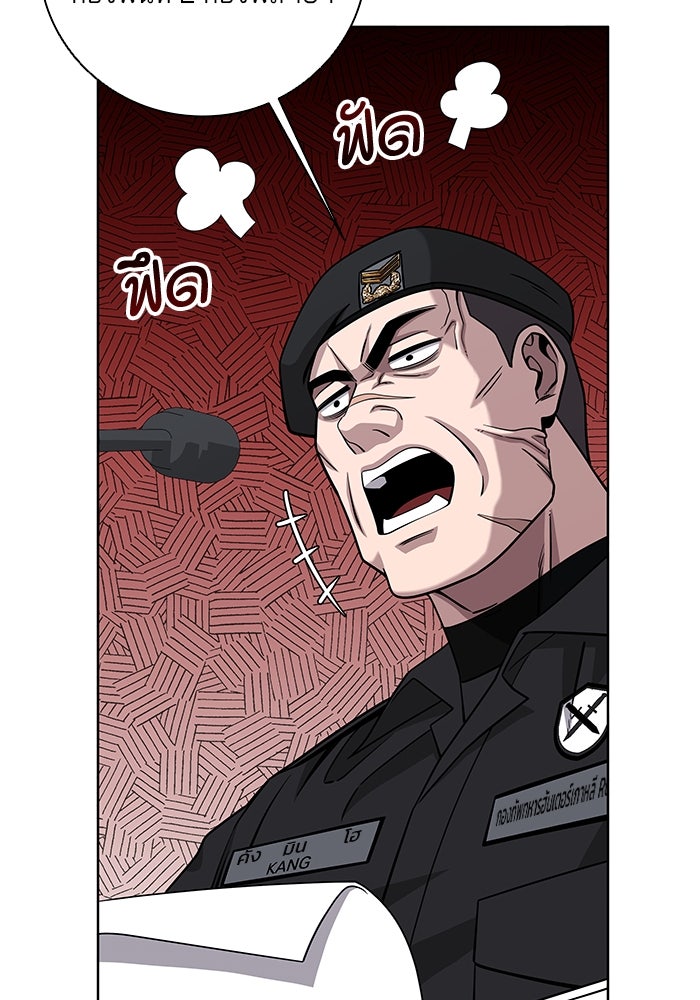 กลับโลกมนุษย์ทั้งที พรุ่งนี้ต้องเกณฑ์ทหารซะงั้น - หน้า 34