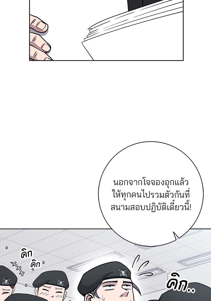 กลับโลกมนุษย์ทั้งที พรุ่งนี้ต้องเกณฑ์ทหารซะงั้น - หน้า 35