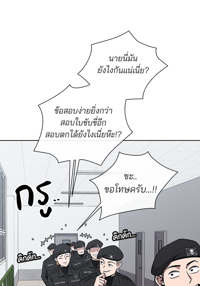 กลับโลกมนุษย์ทั้งที พรุ่งนี้ต้องเกณฑ์ทหารซะงั้น - หน้า 38