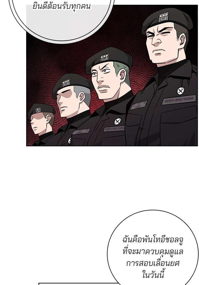 กลับโลกมนุษย์ทั้งที พรุ่งนี้ต้องเกณฑ์ทหารซะงั้น - หน้า 45