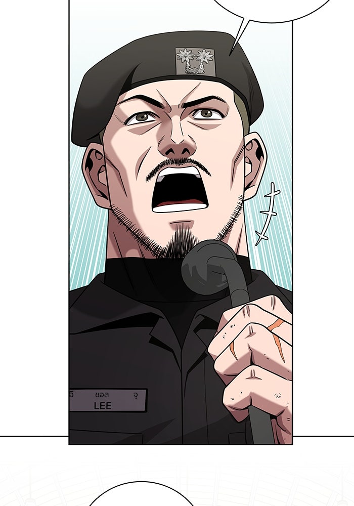 กลับโลกมนุษย์ทั้งที พรุ่งนี้ต้องเกณฑ์ทหารซะงั้น - หน้า 46
