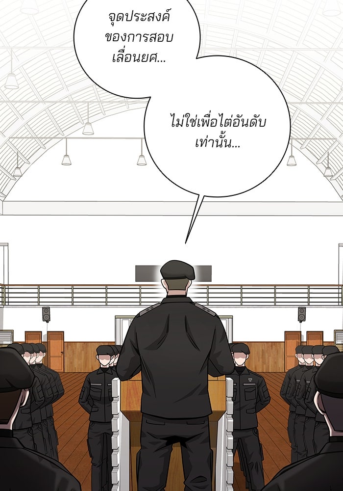 กลับโลกมนุษย์ทั้งที พรุ่งนี้ต้องเกณฑ์ทหารซะงั้น - หน้า 47