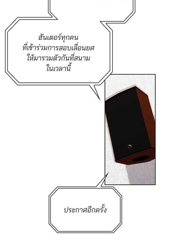 กลับโลกมนุษย์ทั้งที พรุ่งนี้ต้องเกณฑ์ทหารซะงั้น - หน้า 5