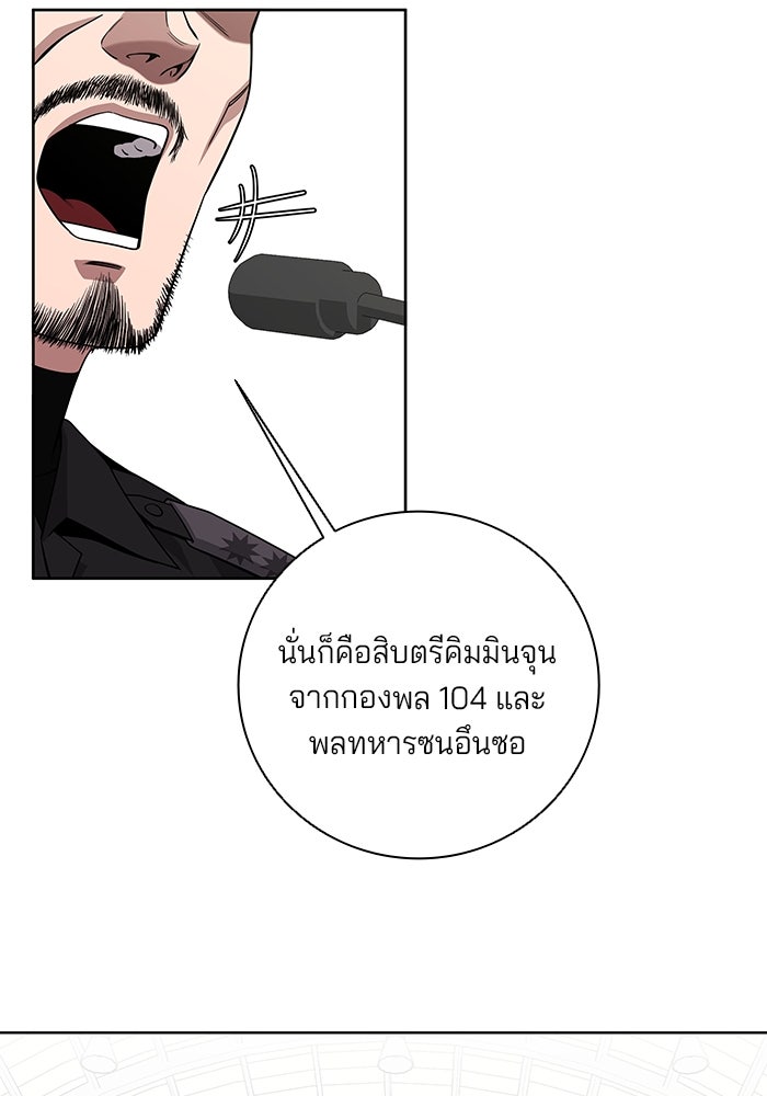 กลับโลกมนุษย์ทั้งที พรุ่งนี้ต้องเกณฑ์ทหารซะงั้น - หน้า 50