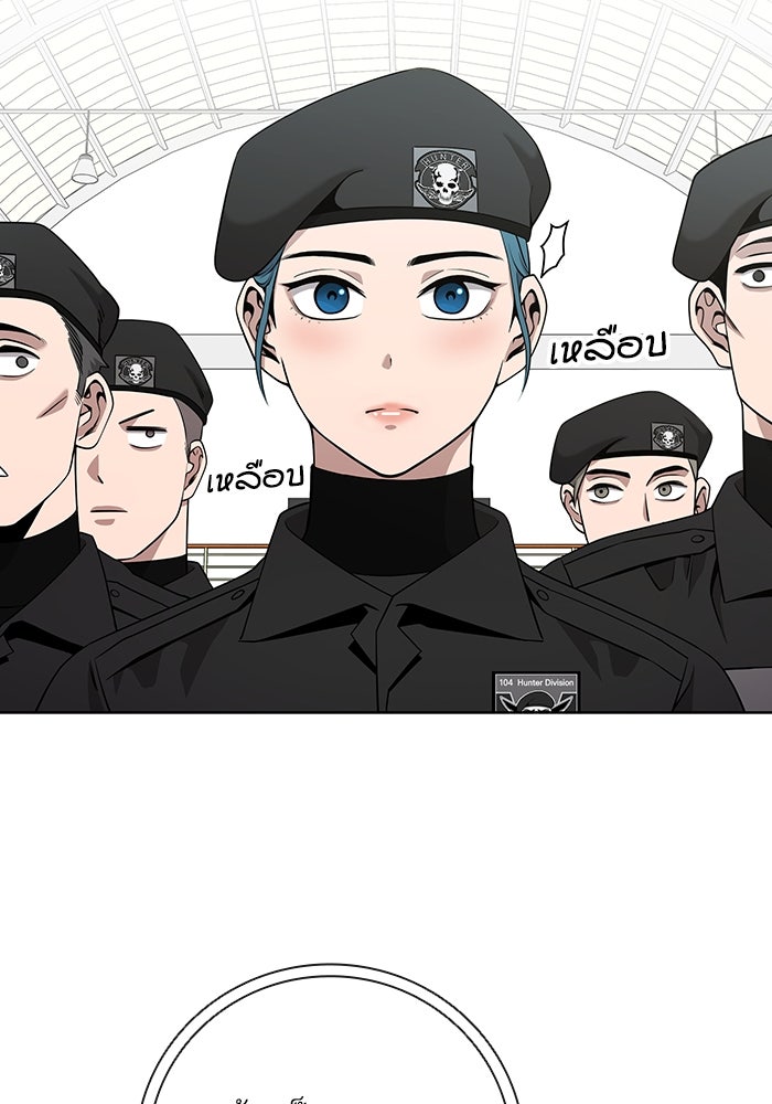 กลับโลกมนุษย์ทั้งที พรุ่งนี้ต้องเกณฑ์ทหารซะงั้น - หน้า 51