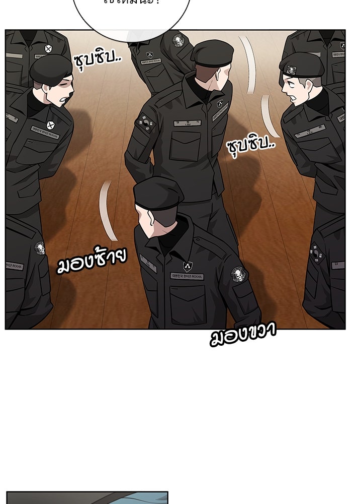 กลับโลกมนุษย์ทั้งที พรุ่งนี้ต้องเกณฑ์ทหารซะงั้น - หน้า 58