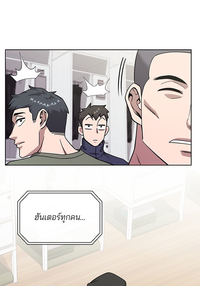 กลับโลกมนุษย์ทั้งที พรุ่งนี้ต้องเกณฑ์ทหารซะงั้น - หน้า 6