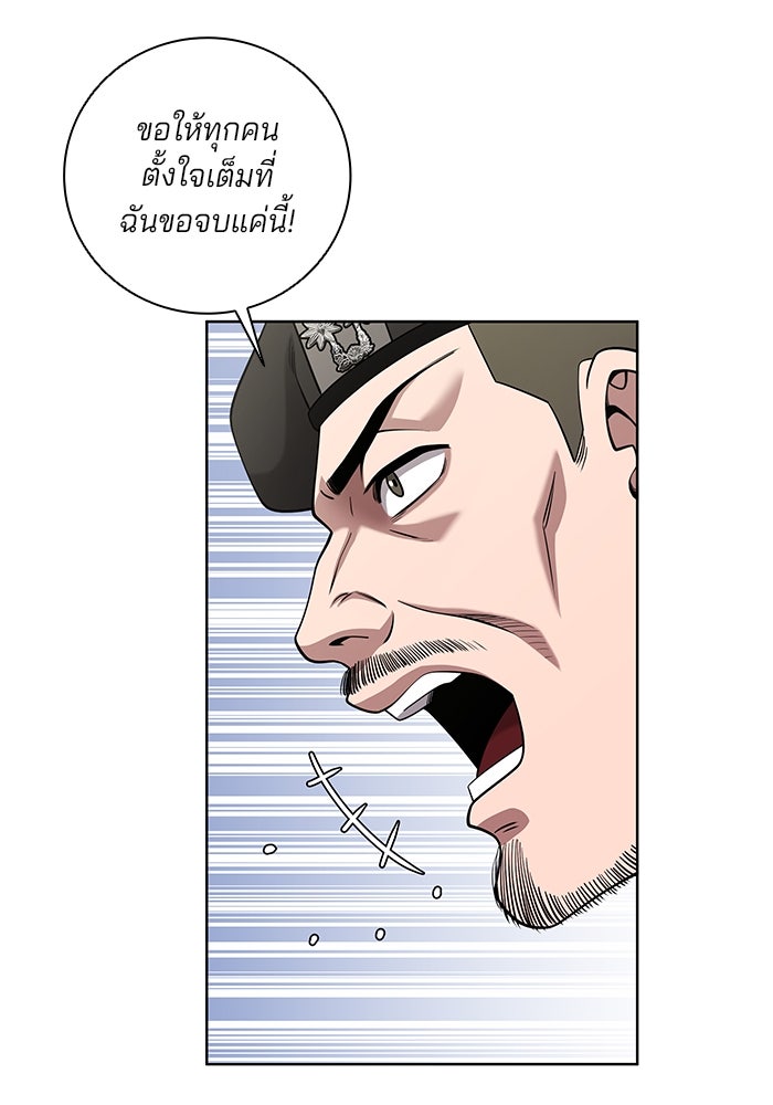 กลับโลกมนุษย์ทั้งที พรุ่งนี้ต้องเกณฑ์ทหารซะงั้น - หน้า 64
