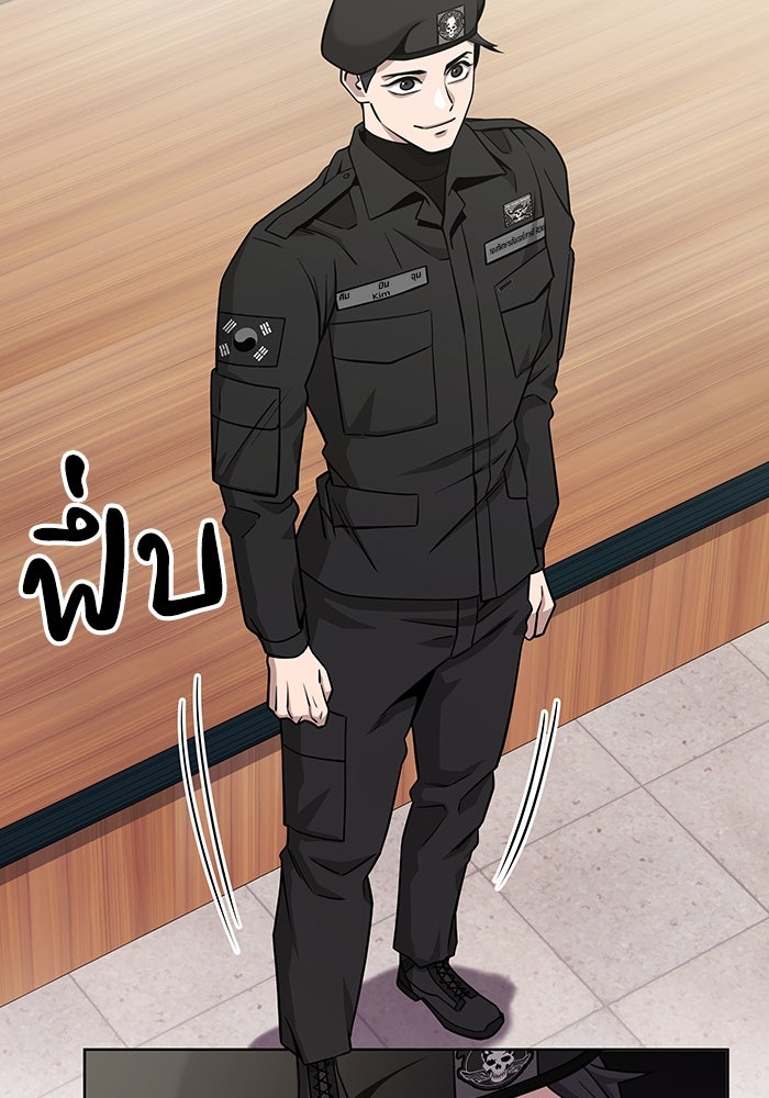 กลับโลกมนุษย์ทั้งที พรุ่งนี้ต้องเกณฑ์ทหารซะงั้น - หน้า 7