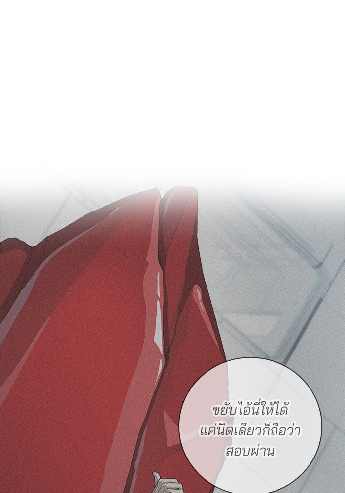 กลับโลกมนุษย์ทั้งที พรุ่งนี้ต้องเกณฑ์ทหารซะงั้น - หน้า 70