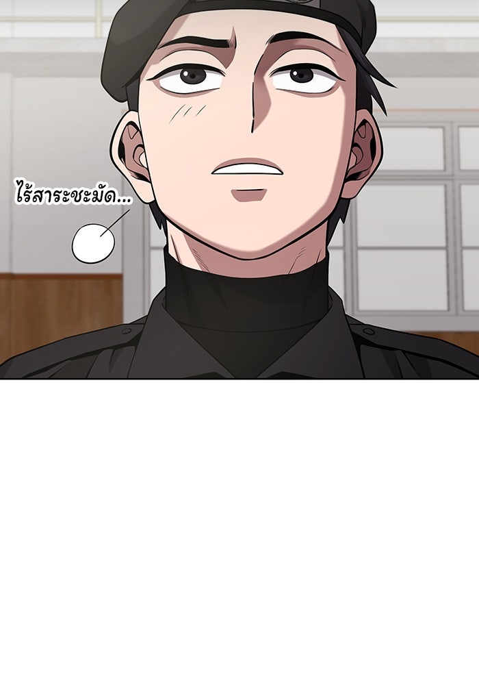กลับโลกมนุษย์ทั้งที พรุ่งนี้ต้องเกณฑ์ทหารซะงั้น - หน้า 72