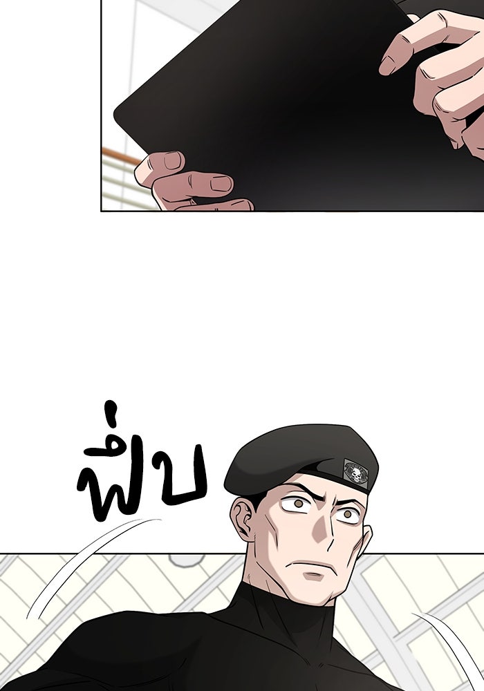 กลับโลกมนุษย์ทั้งที พรุ่งนี้ต้องเกณฑ์ทหารซะงั้น - หน้า 77