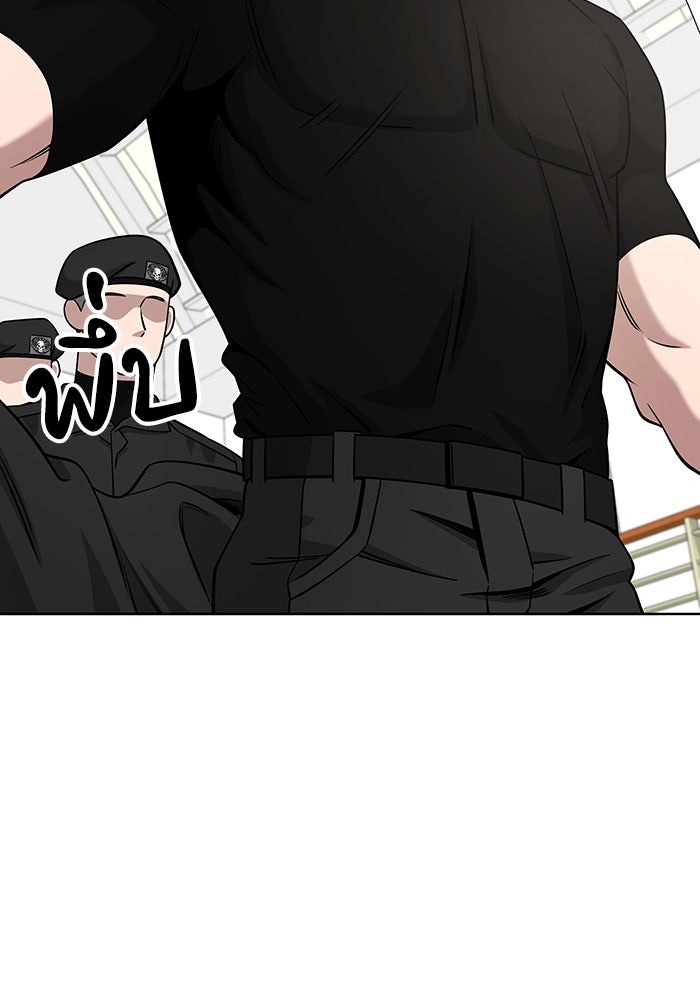 กลับโลกมนุษย์ทั้งที พรุ่งนี้ต้องเกณฑ์ทหารซะงั้น - หน้า 78