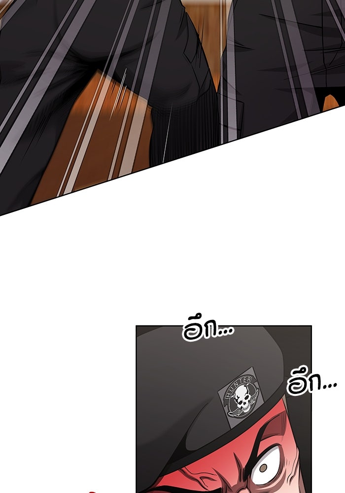กลับโลกมนุษย์ทั้งที พรุ่งนี้ต้องเกณฑ์ทหารซะงั้น - หน้า 80