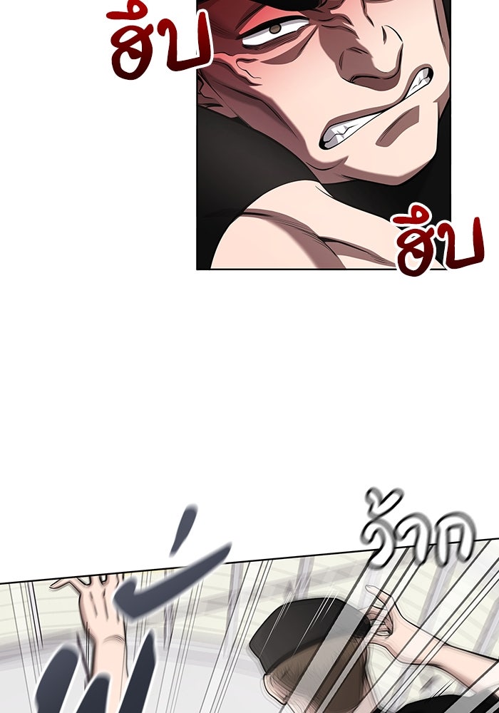 กลับโลกมนุษย์ทั้งที พรุ่งนี้ต้องเกณฑ์ทหารซะงั้น - หน้า 81