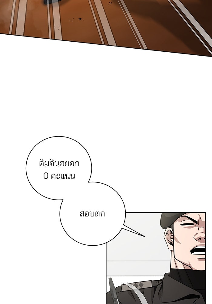 กลับโลกมนุษย์ทั้งที พรุ่งนี้ต้องเกณฑ์ทหารซะงั้น - หน้า 83