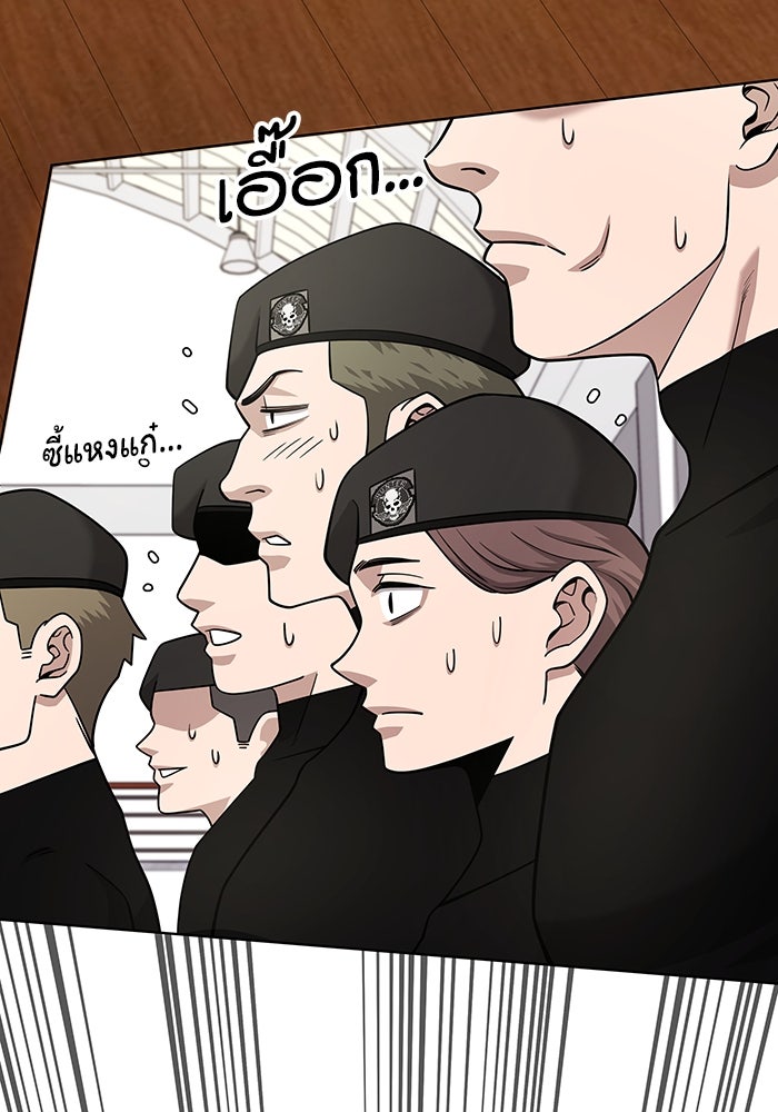 กลับโลกมนุษย์ทั้งที พรุ่งนี้ต้องเกณฑ์ทหารซะงั้น - หน้า 86