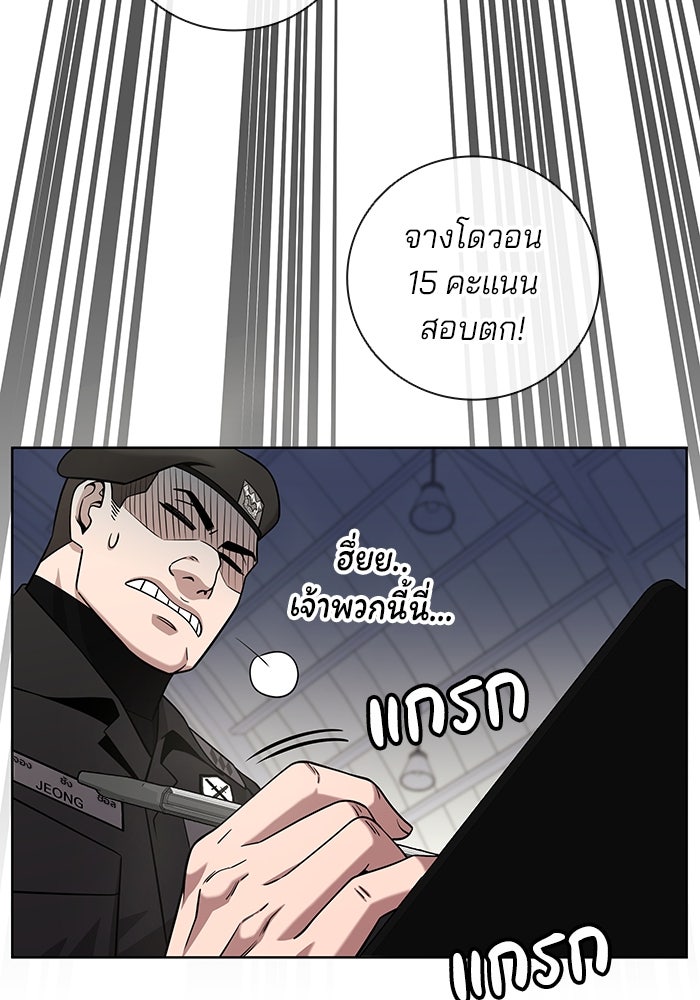 กลับโลกมนุษย์ทั้งที พรุ่งนี้ต้องเกณฑ์ทหารซะงั้น - หน้า 90