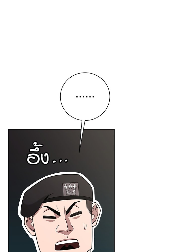 กลับโลกมนุษย์ทั้งที พรุ่งนี้ต้องเกณฑ์ทหารซะงั้น - หน้า 100