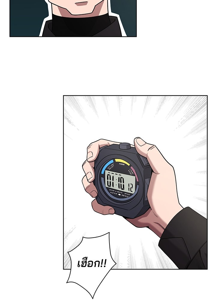 กลับโลกมนุษย์ทั้งที พรุ่งนี้ต้องเกณฑ์ทหารซะงั้น - หน้า 101