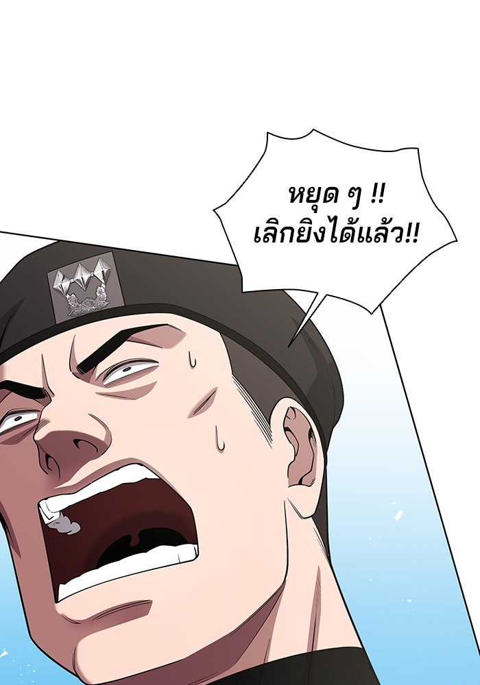 กลับโลกมนุษย์ทั้งที พรุ่งนี้ต้องเกณฑ์ทหารซะงั้น - หน้า 102