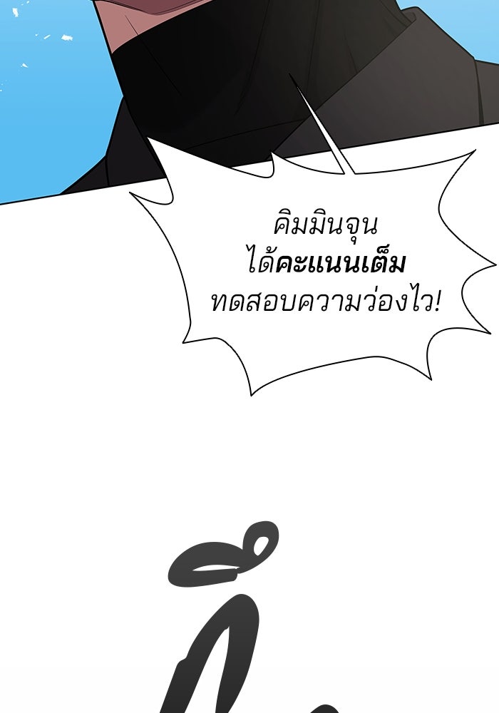กลับโลกมนุษย์ทั้งที พรุ่งนี้ต้องเกณฑ์ทหารซะงั้น - หน้า 103