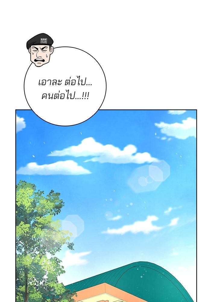 กลับโลกมนุษย์ทั้งที พรุ่งนี้ต้องเกณฑ์ทหารซะงั้น - หน้า 106