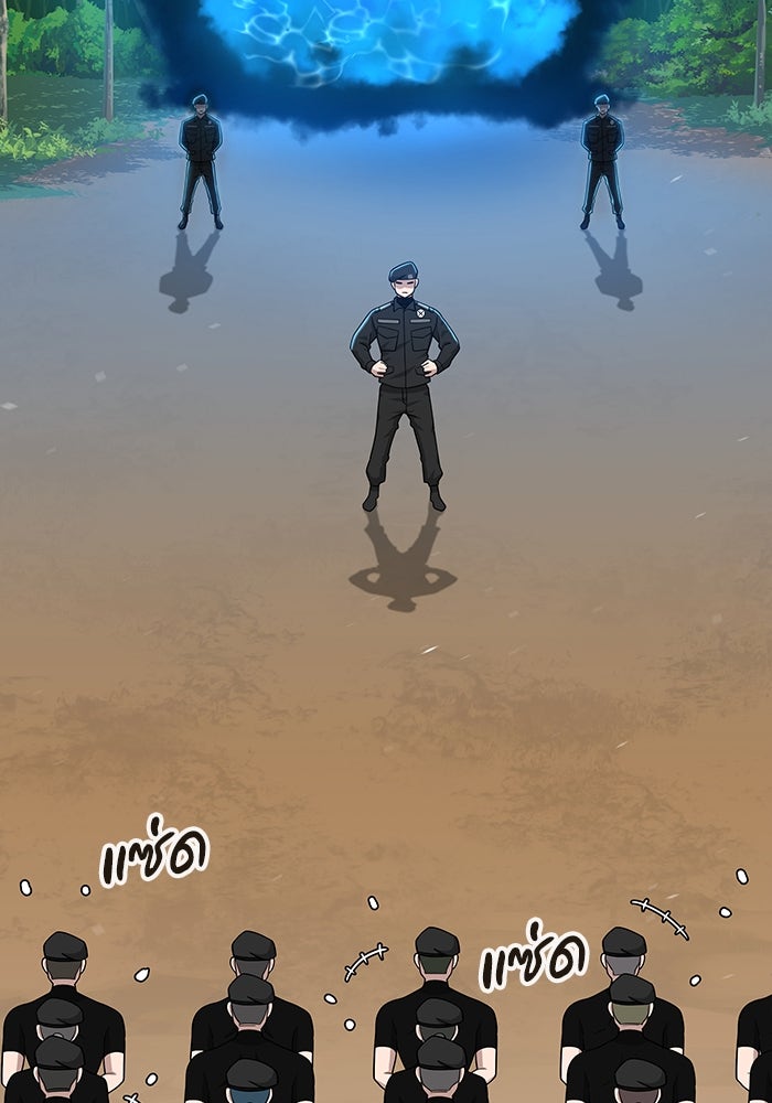 กลับโลกมนุษย์ทั้งที พรุ่งนี้ต้องเกณฑ์ทหารซะงั้น - หน้า 110