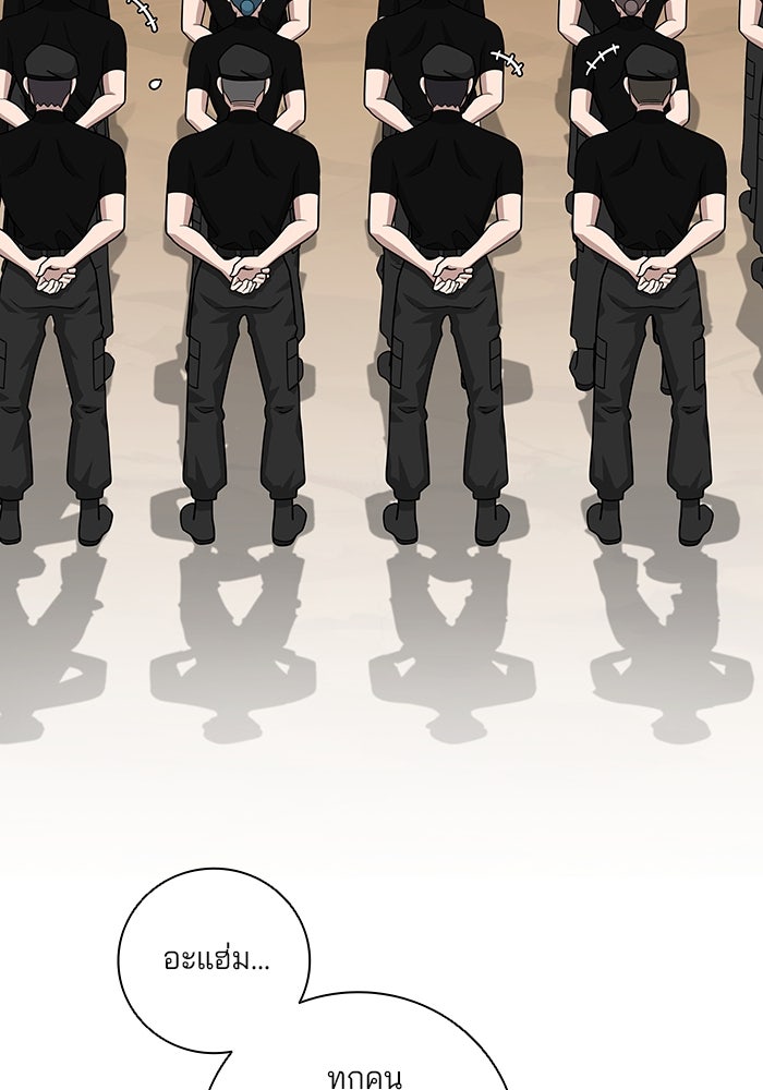 กลับโลกมนุษย์ทั้งที พรุ่งนี้ต้องเกณฑ์ทหารซะงั้น - หน้า 111