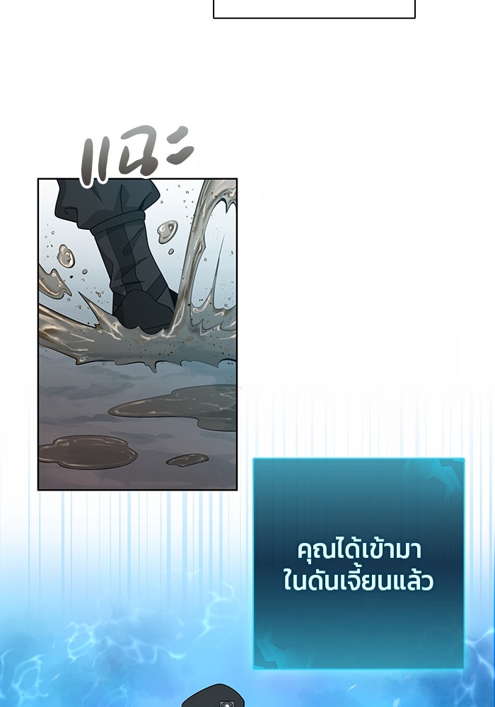กลับโลกมนุษย์ทั้งที พรุ่งนี้ต้องเกณฑ์ทหารซะงั้น - หน้า 114