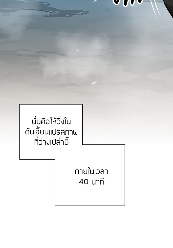 กลับโลกมนุษย์ทั้งที พรุ่งนี้ต้องเกณฑ์ทหารซะงั้น - หน้า 116