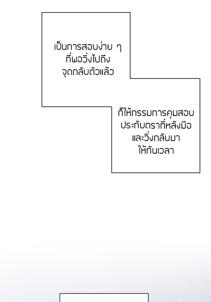 กลับโลกมนุษย์ทั้งที พรุ่งนี้ต้องเกณฑ์ทหารซะงั้น - หน้า 118