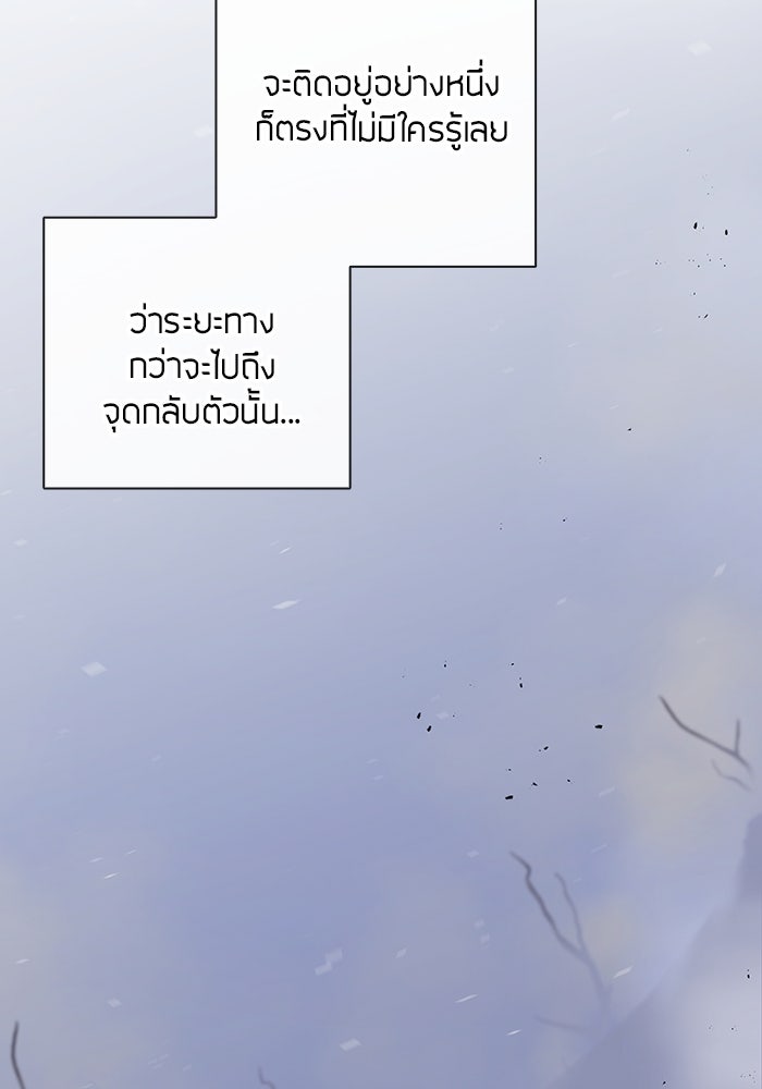 กลับโลกมนุษย์ทั้งที พรุ่งนี้ต้องเกณฑ์ทหารซะงั้น - หน้า 119