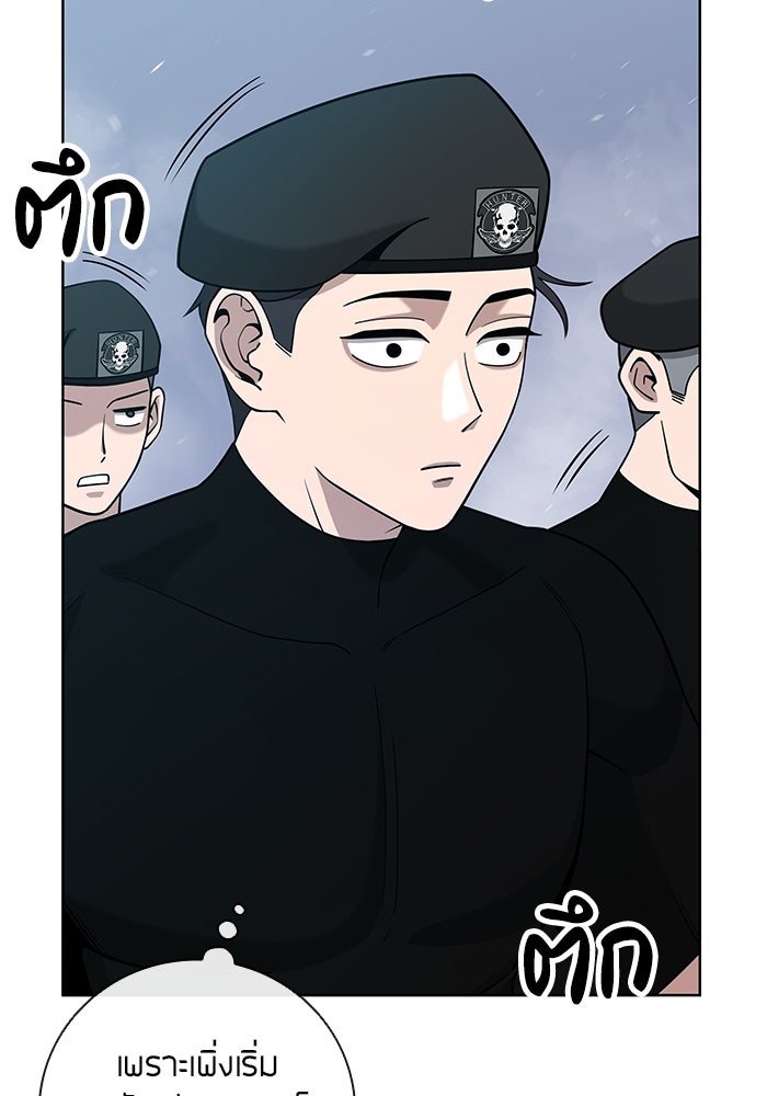 กลับโลกมนุษย์ทั้งที พรุ่งนี้ต้องเกณฑ์ทหารซะงั้น - หน้า 122