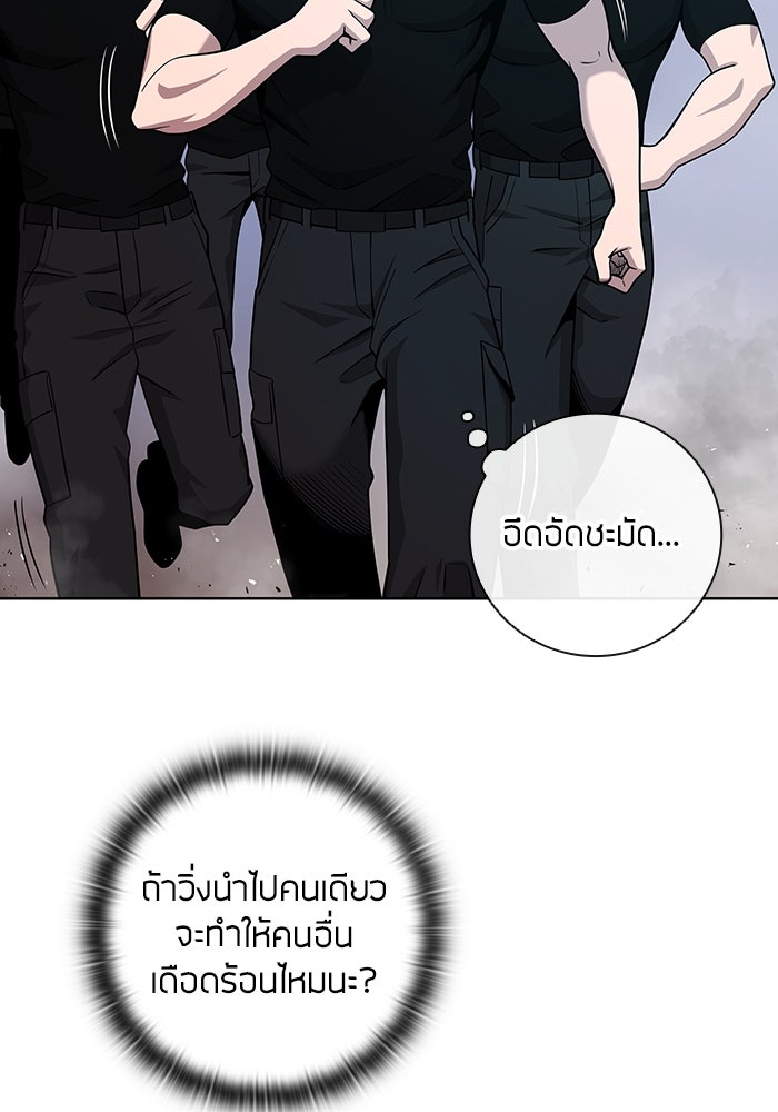 กลับโลกมนุษย์ทั้งที พรุ่งนี้ต้องเกณฑ์ทหารซะงั้น - หน้า 124