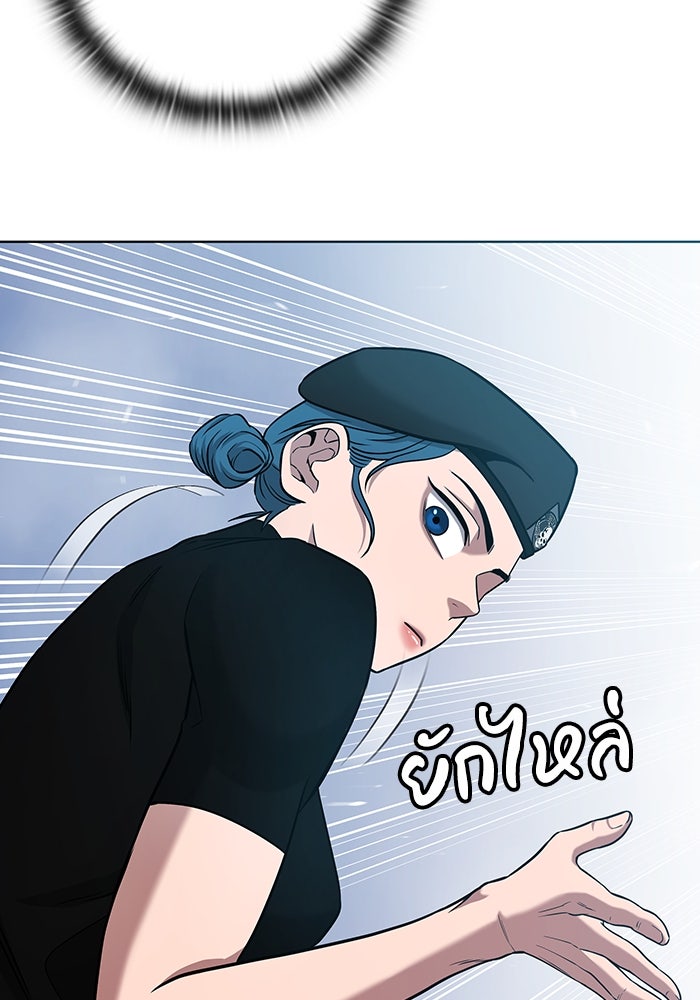 กลับโลกมนุษย์ทั้งที พรุ่งนี้ต้องเกณฑ์ทหารซะงั้น - หน้า 129