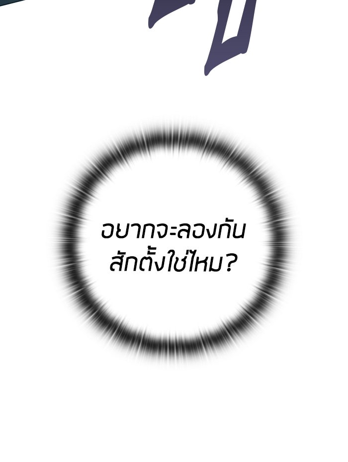 กลับโลกมนุษย์ทั้งที พรุ่งนี้ต้องเกณฑ์ทหารซะงั้น - หน้า 135