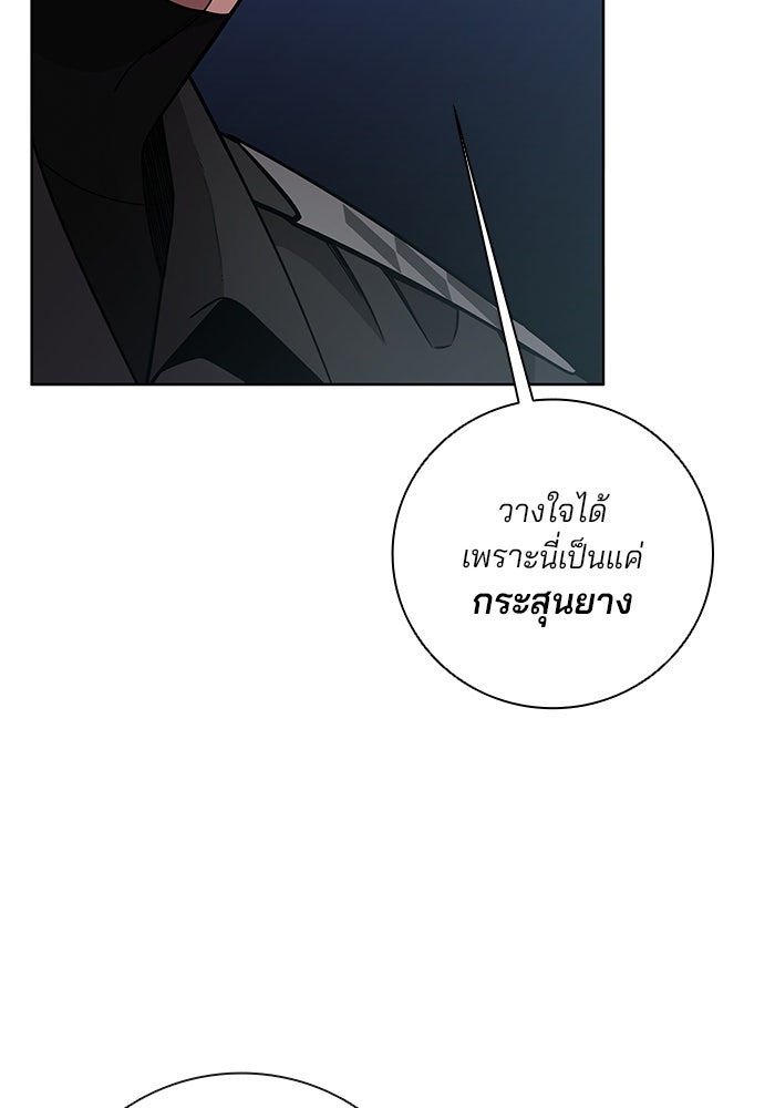 กลับโลกมนุษย์ทั้งที พรุ่งนี้ต้องเกณฑ์ทหารซะงั้น - หน้า 16