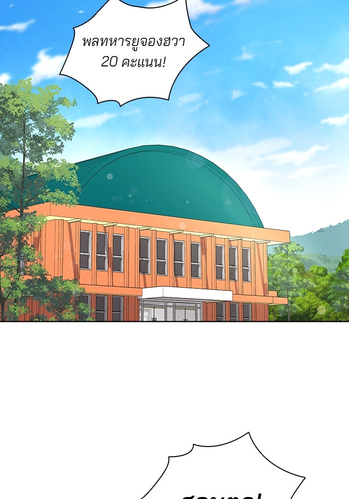 กลับโลกมนุษย์ทั้งที พรุ่งนี้ต้องเกณฑ์ทหารซะงั้น - หน้า 2