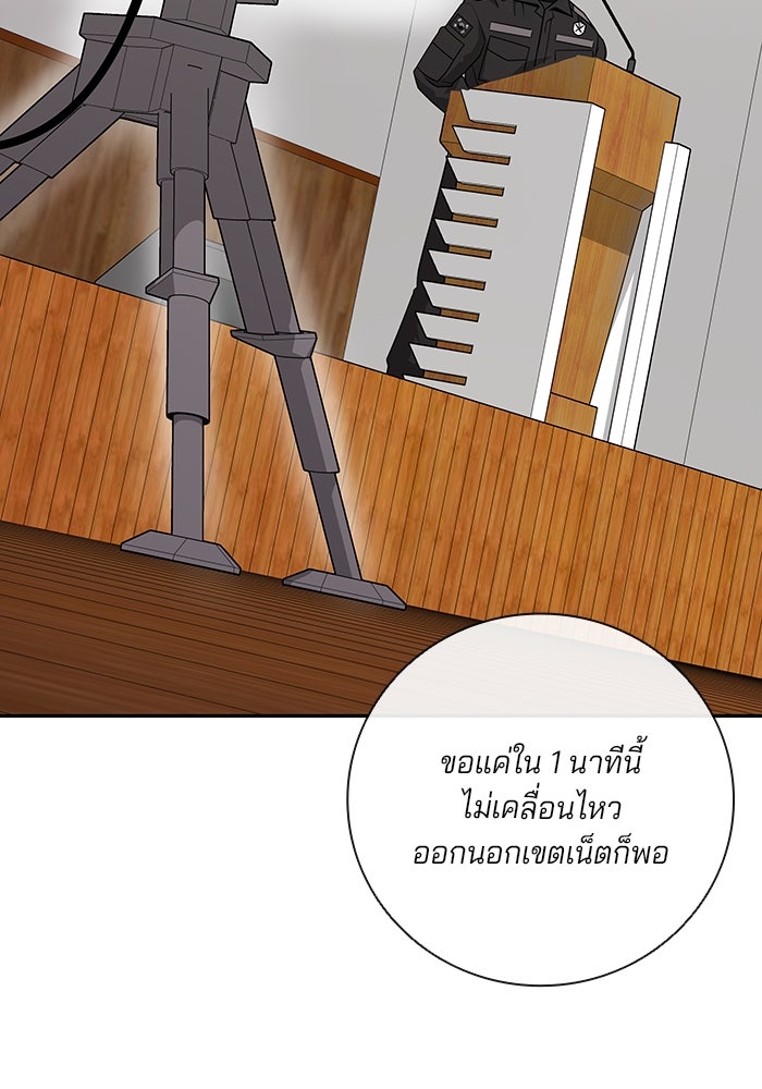 กลับโลกมนุษย์ทั้งที พรุ่งนี้ต้องเกณฑ์ทหารซะงั้น - หน้า 27